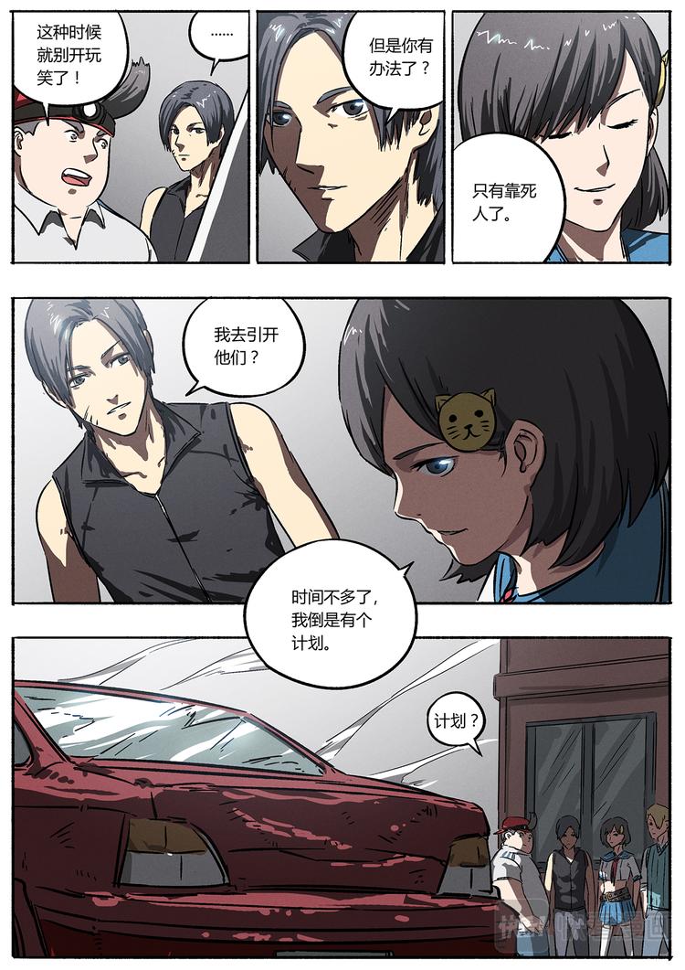 第7话 陈锋的异变7