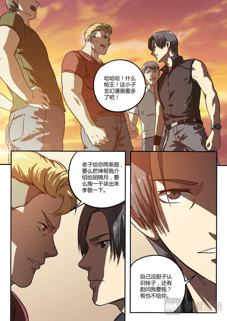 第11话 只能靠自己18