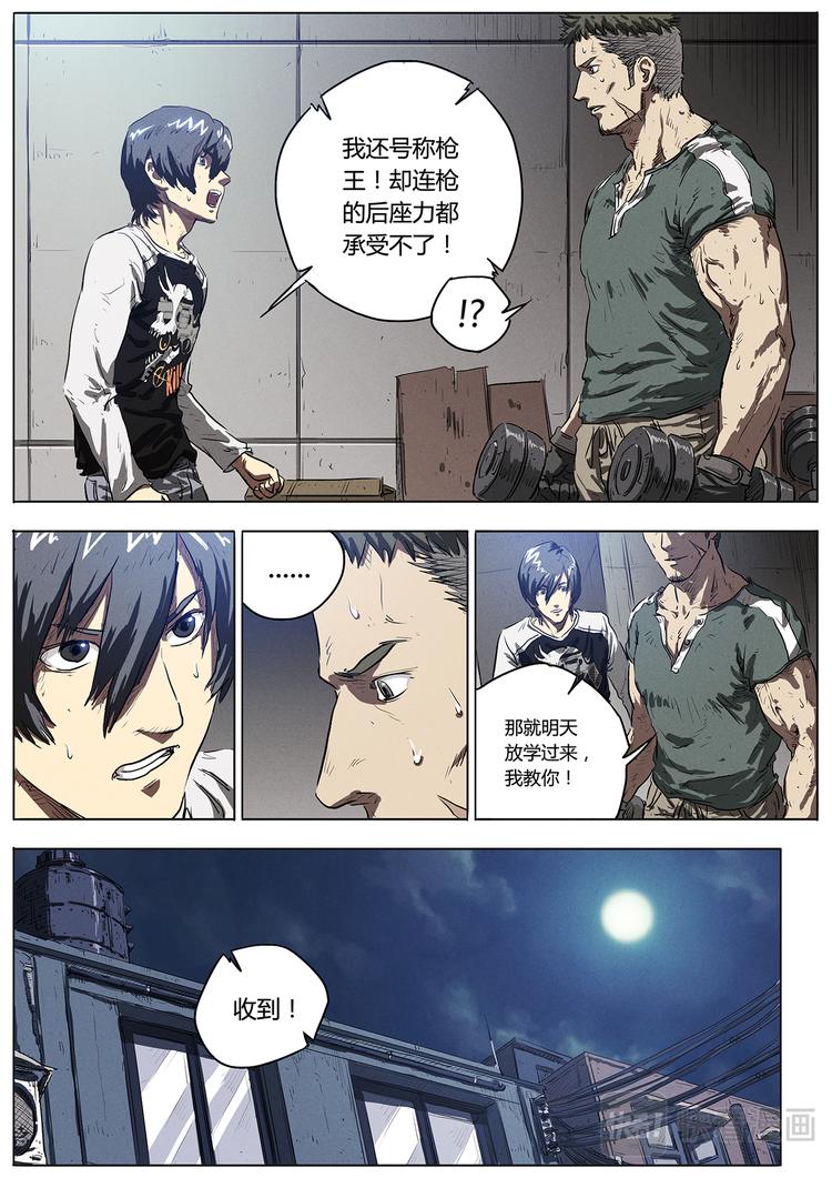 第3话 阿唐的训练2