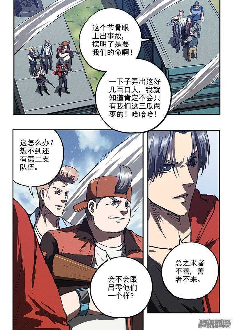 第39话 死亡杀局19