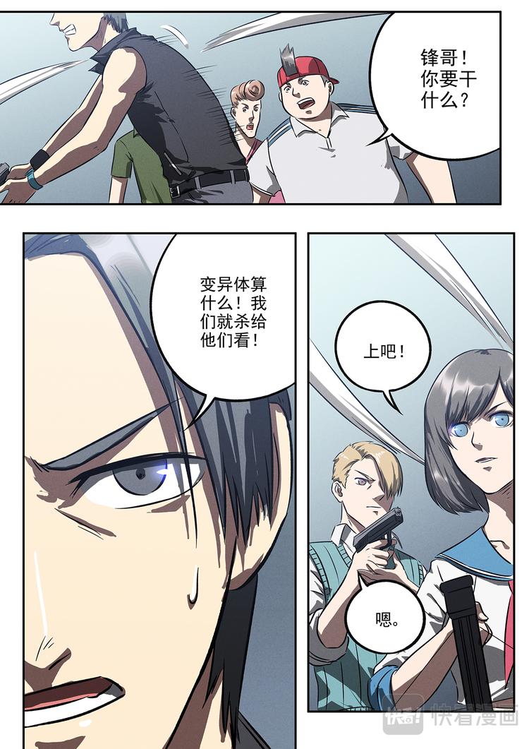 第18话 紧急跳车19