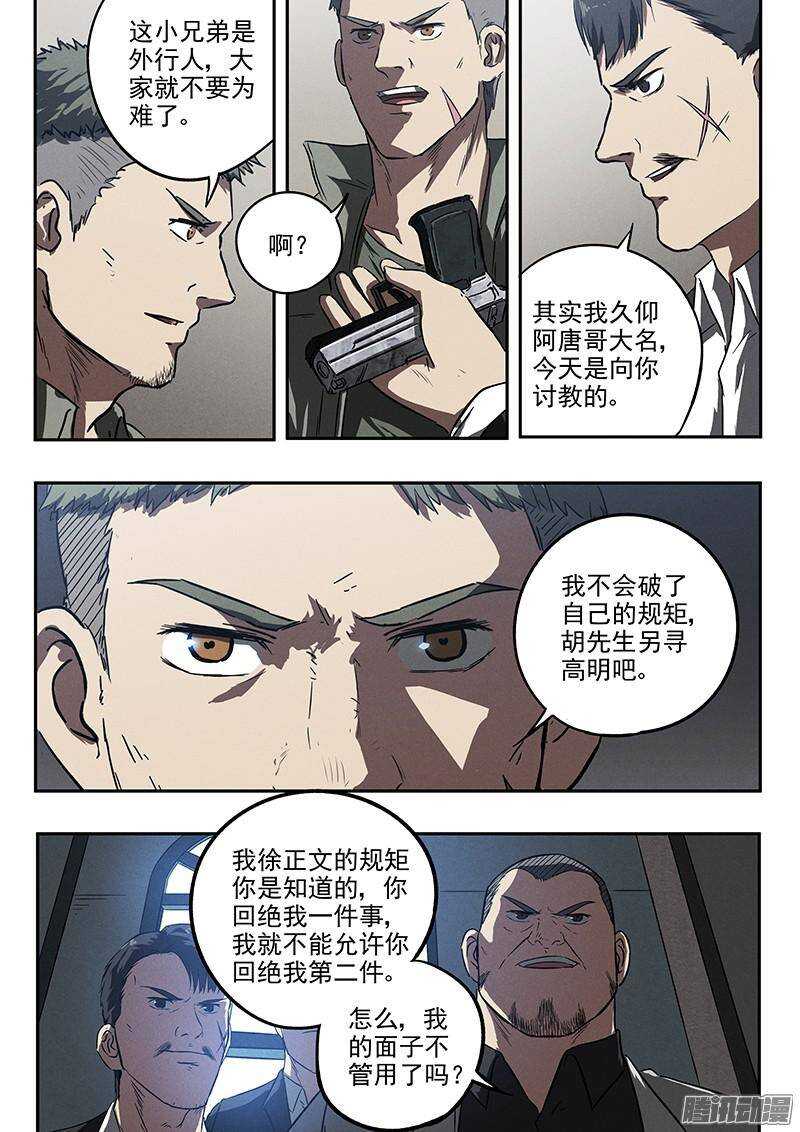 第33话 换枪2