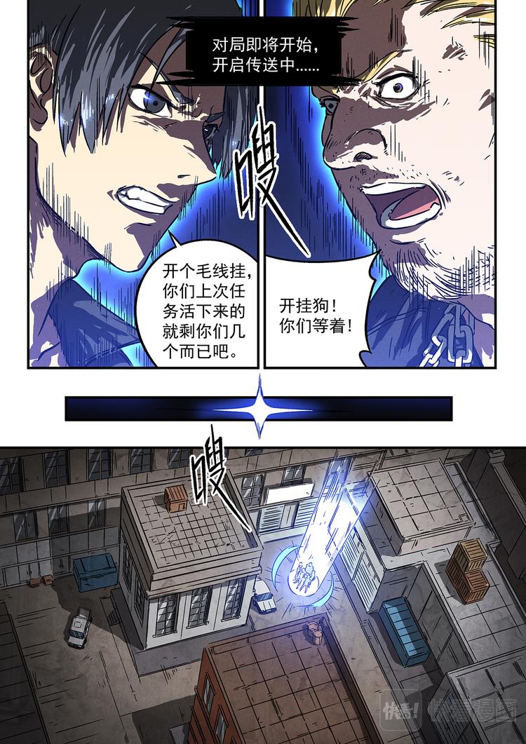 第13话 战队1478