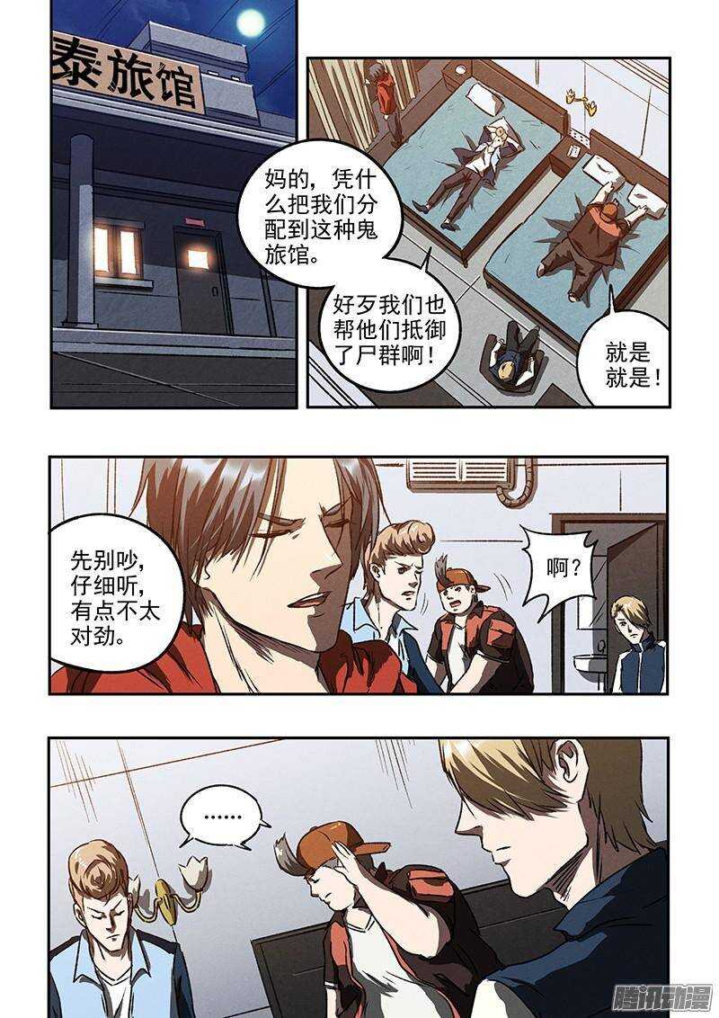 第42话 牢笼18