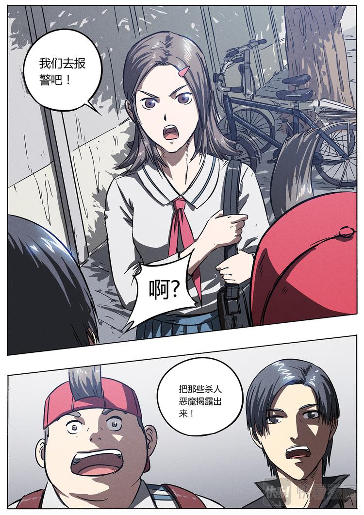 第10话 奖与惩10