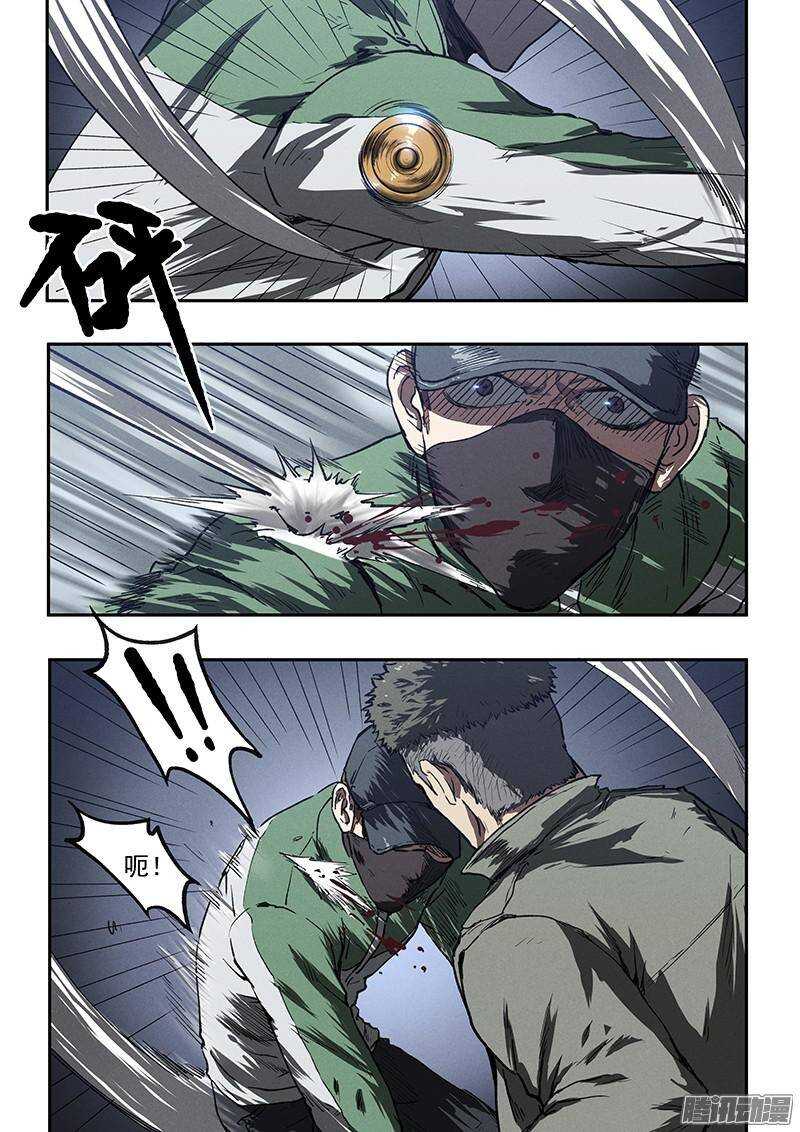 第36话 超然的两枪1