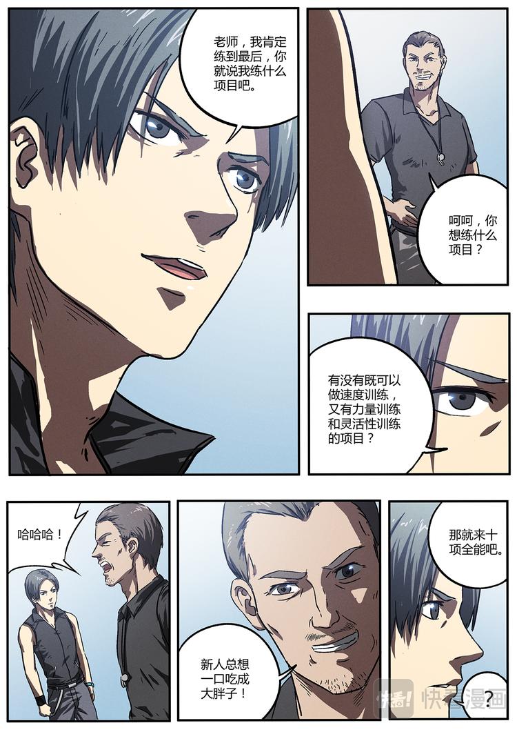 第11话 只能靠自己12