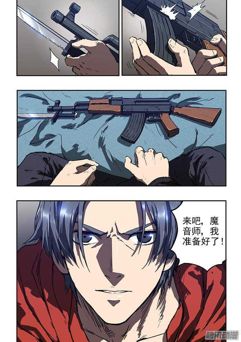 第38话 莽25
