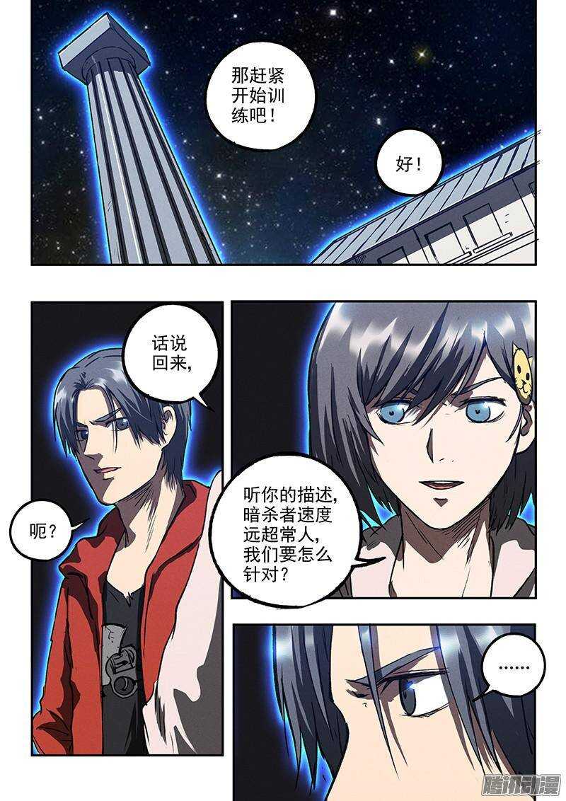 第37话 决不放弃23