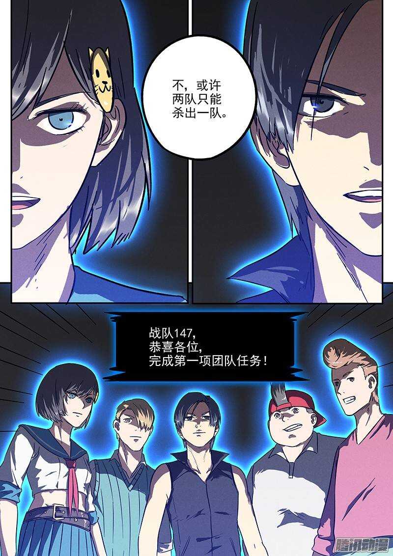 第26话 光荣弹24