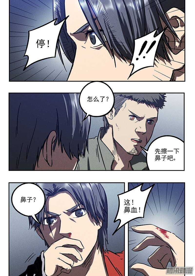 第32话 针锋相对18