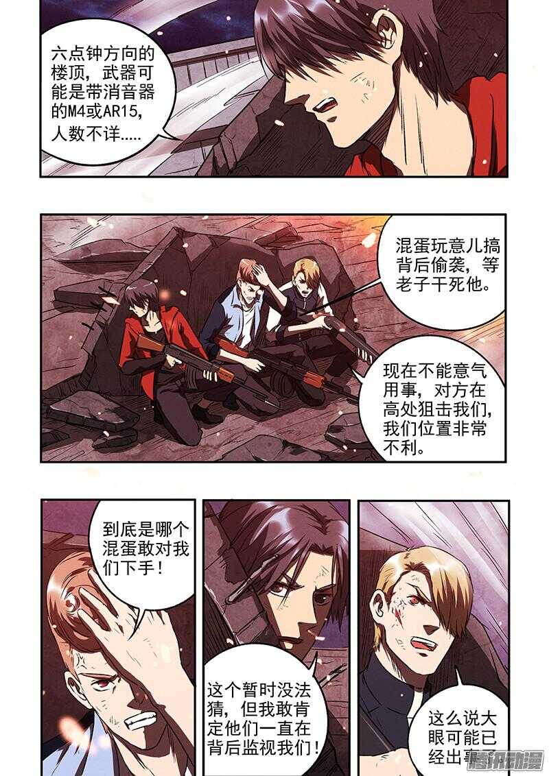 第44话 暴徒16