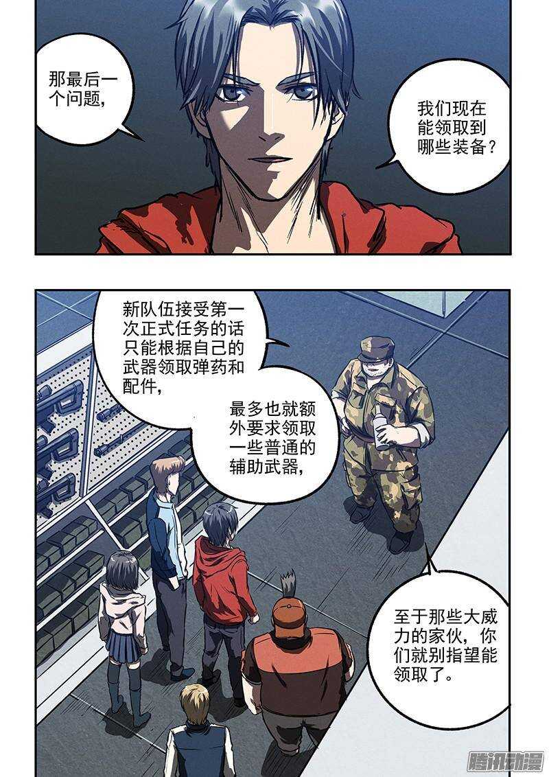 第42话 牢笼12