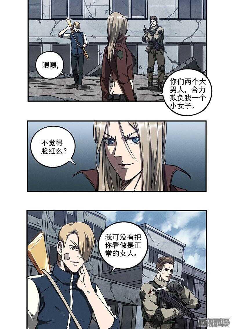 第49话 怒火中烧13