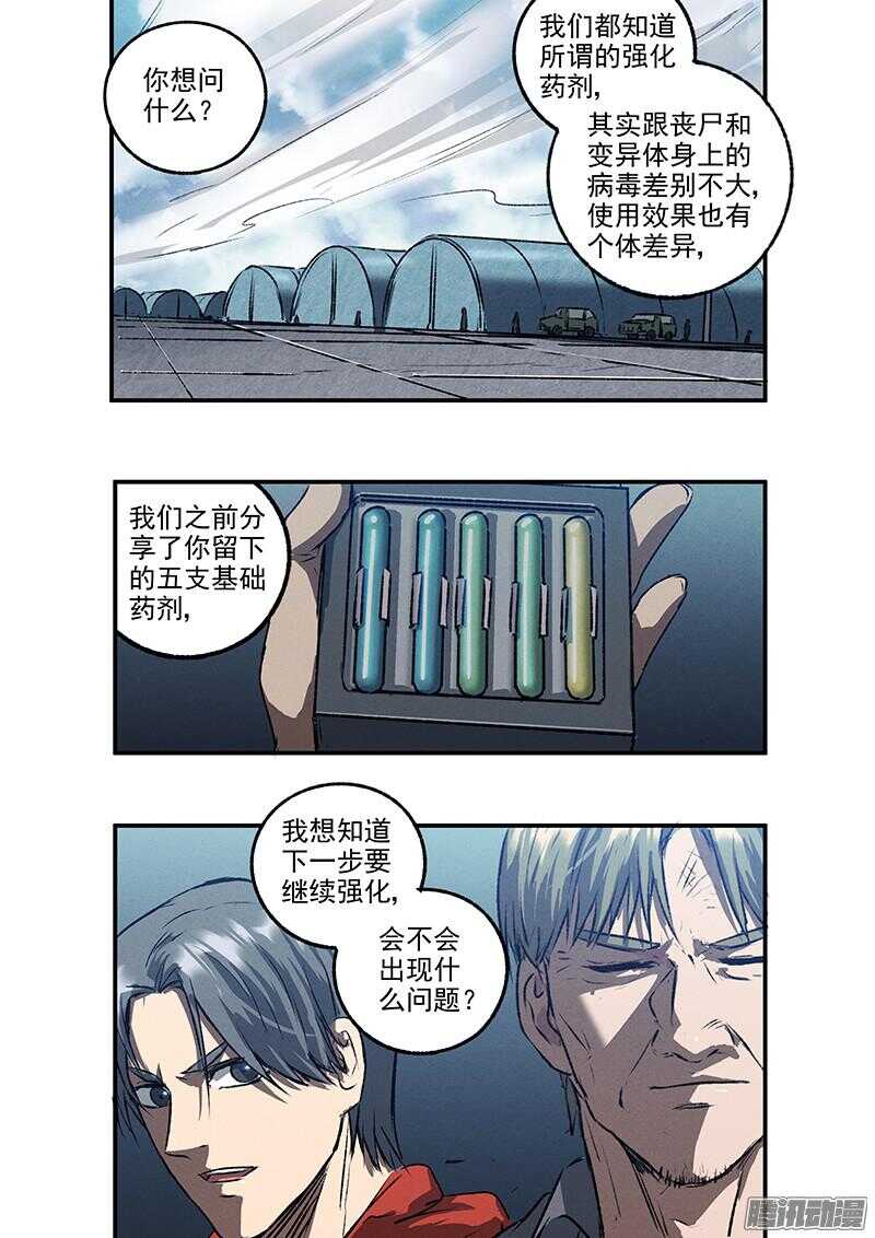 第52话 新的挑战9