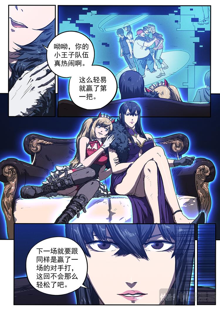 第14话 美女战队0