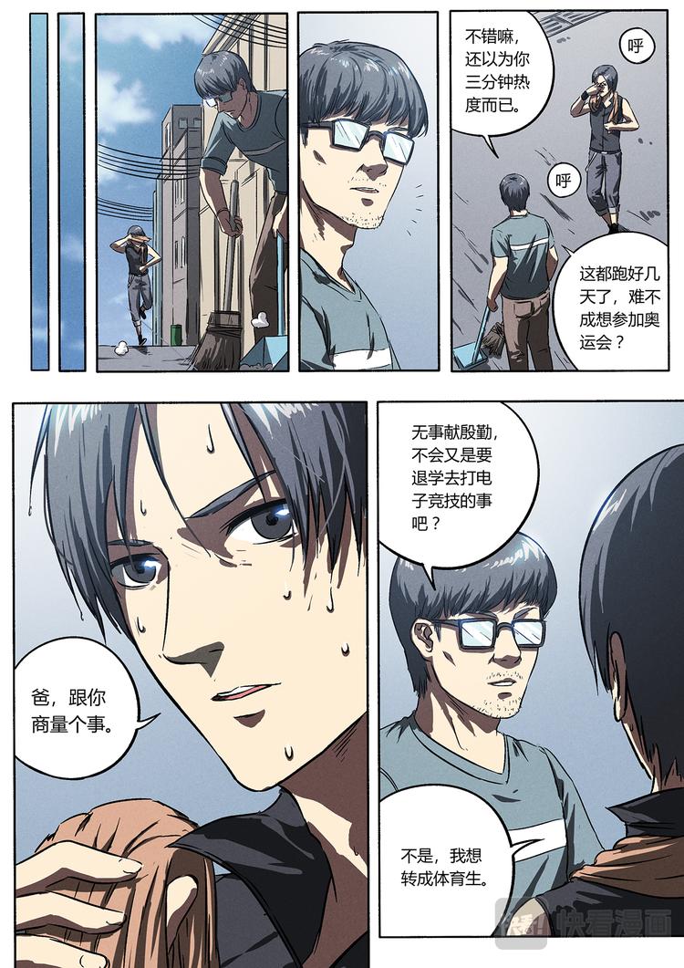 第10话 奖与惩7
