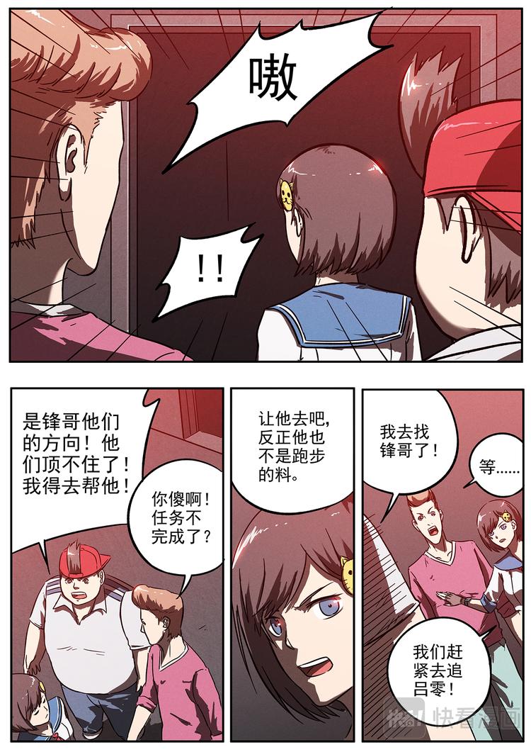 第25话 强大的变异体18