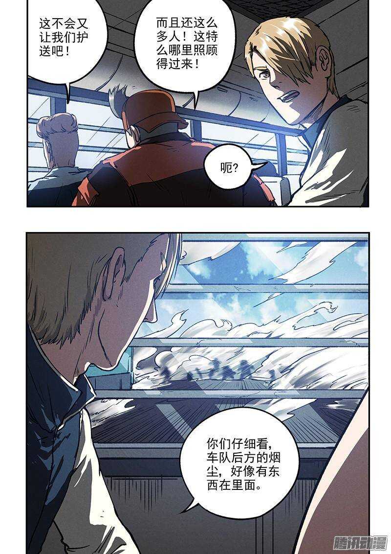第39话 死亡杀局8