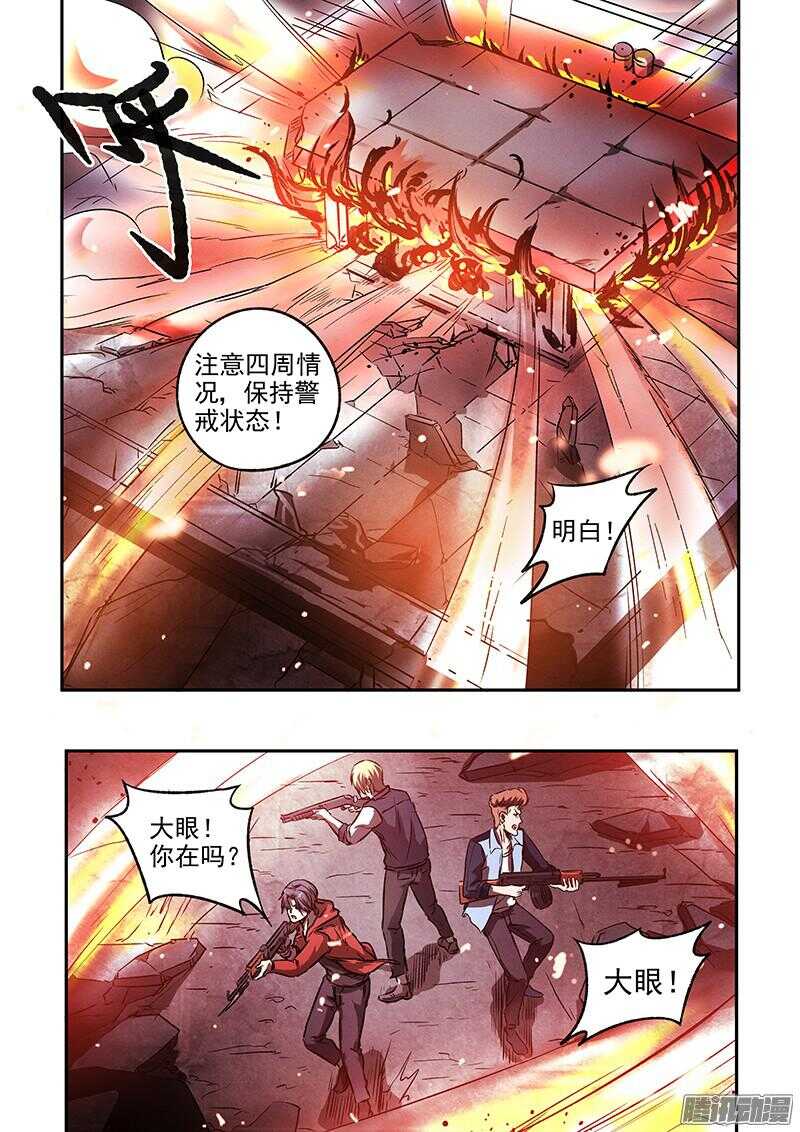 第44话 暴徒8