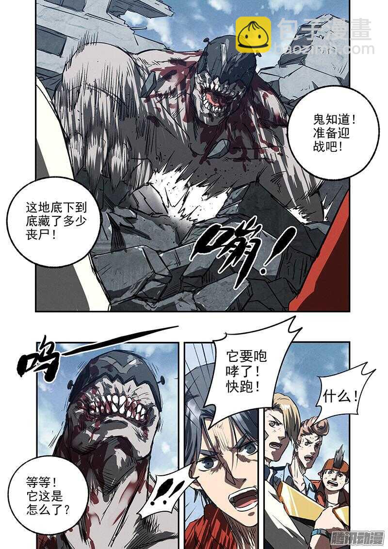 第47话 风暴联盟15