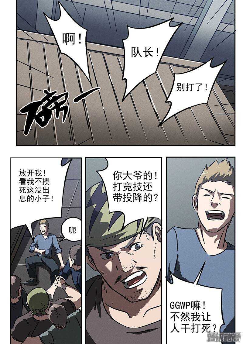 第30话 五比零10