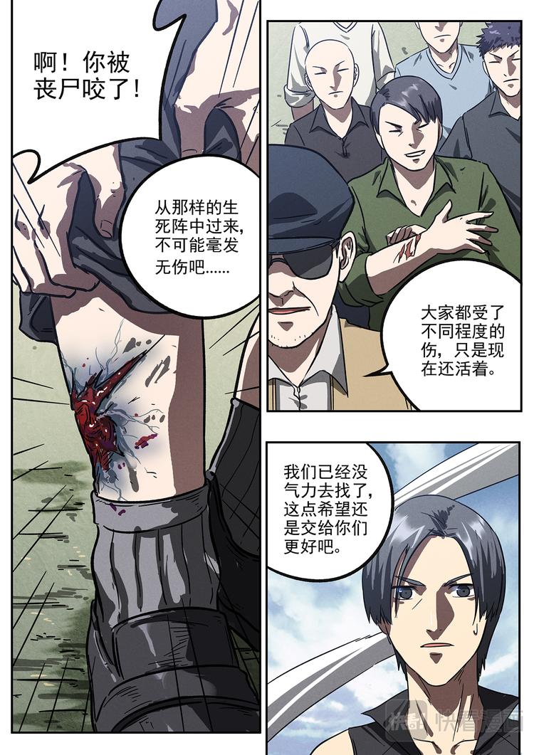 第21话 隐藏任务11