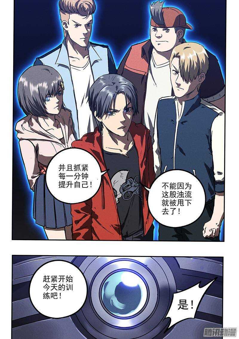 第34话 暗杀者18