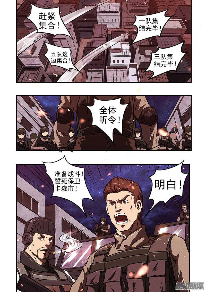 第44话 暴徒24