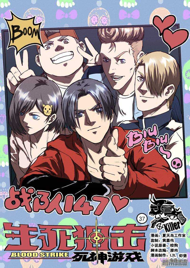 第37话 决不放弃0