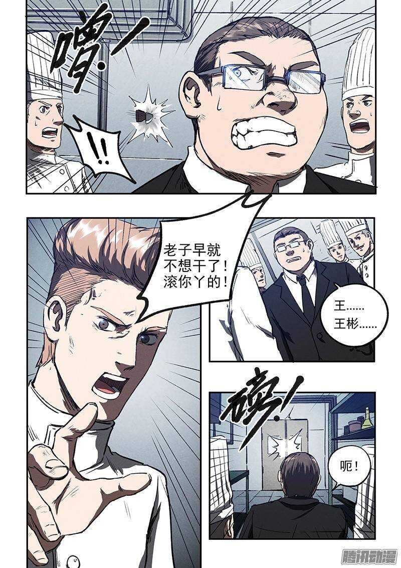 第37话 决不放弃14