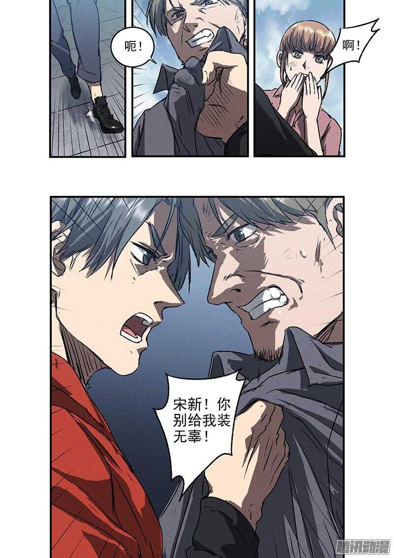 第51话 冤家路窄23