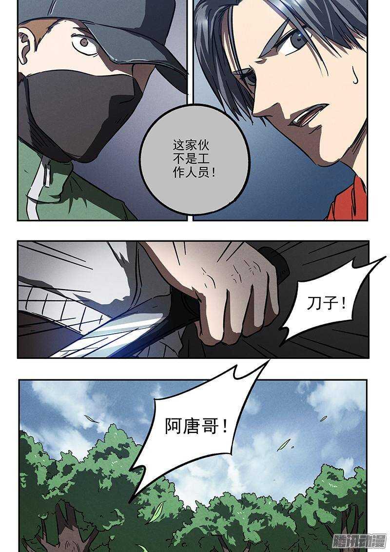 第34话 暗杀者24