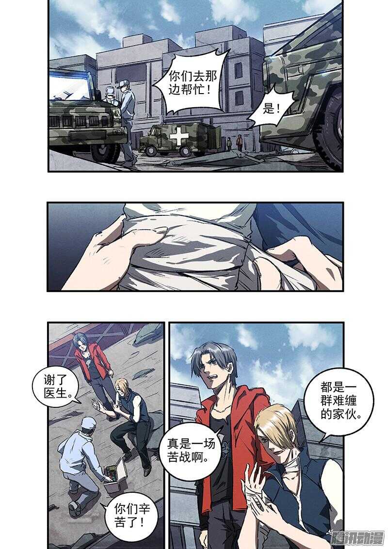 第50话 生死危机16