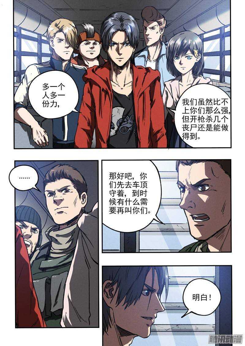 第39话 死亡杀局14