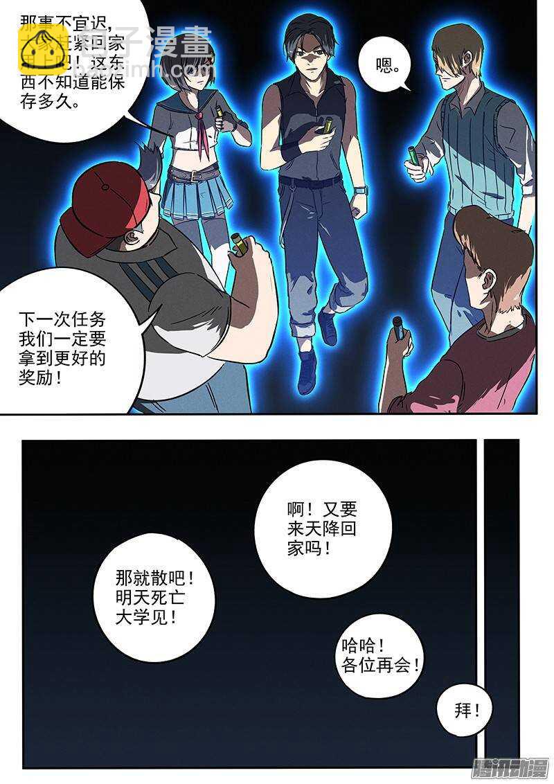 第27话 强化药剂12
