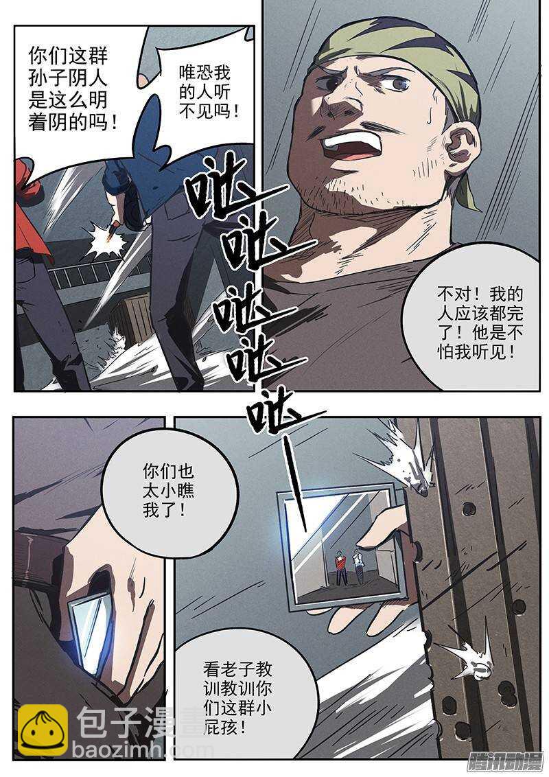 第29 话 蹲守作战18