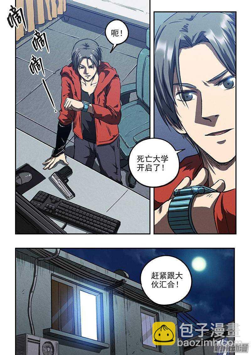 第37话 决不放弃18