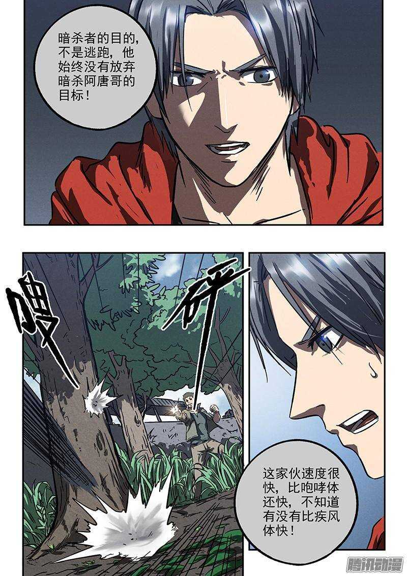 第35话 用枪高手18