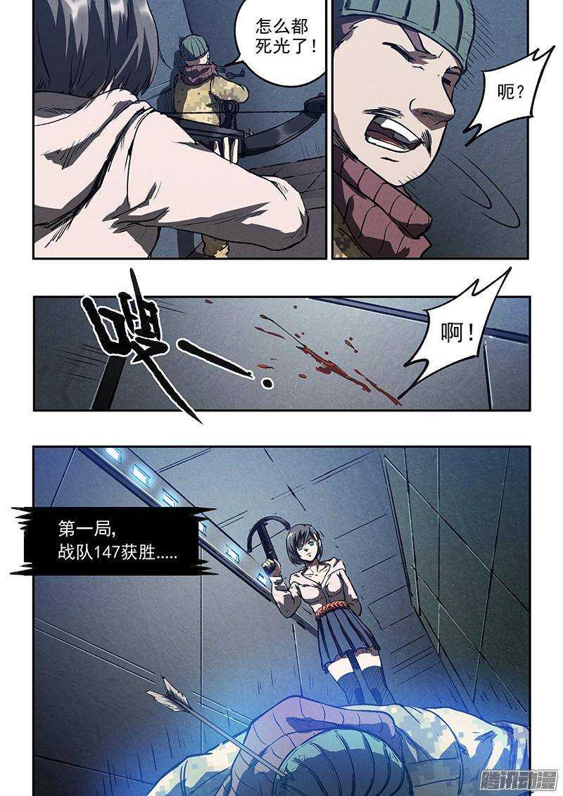 第38话 莽8
