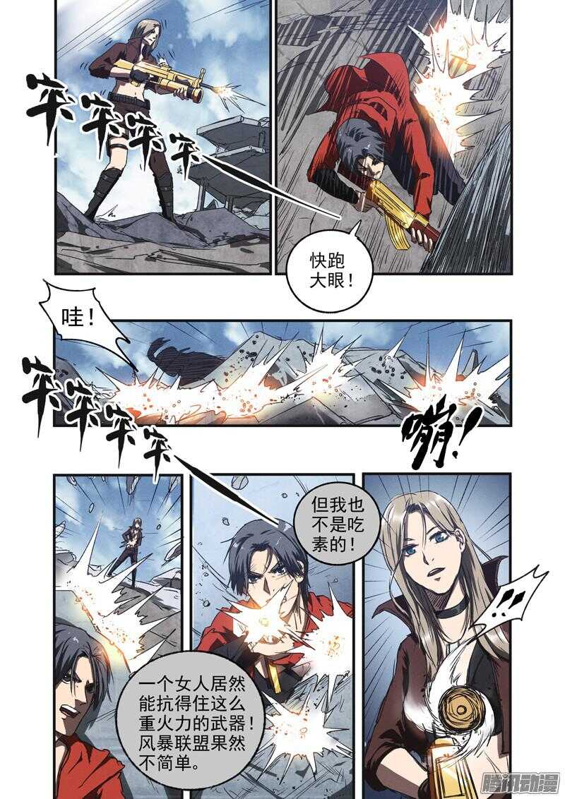 第48话 蛇与玫瑰9