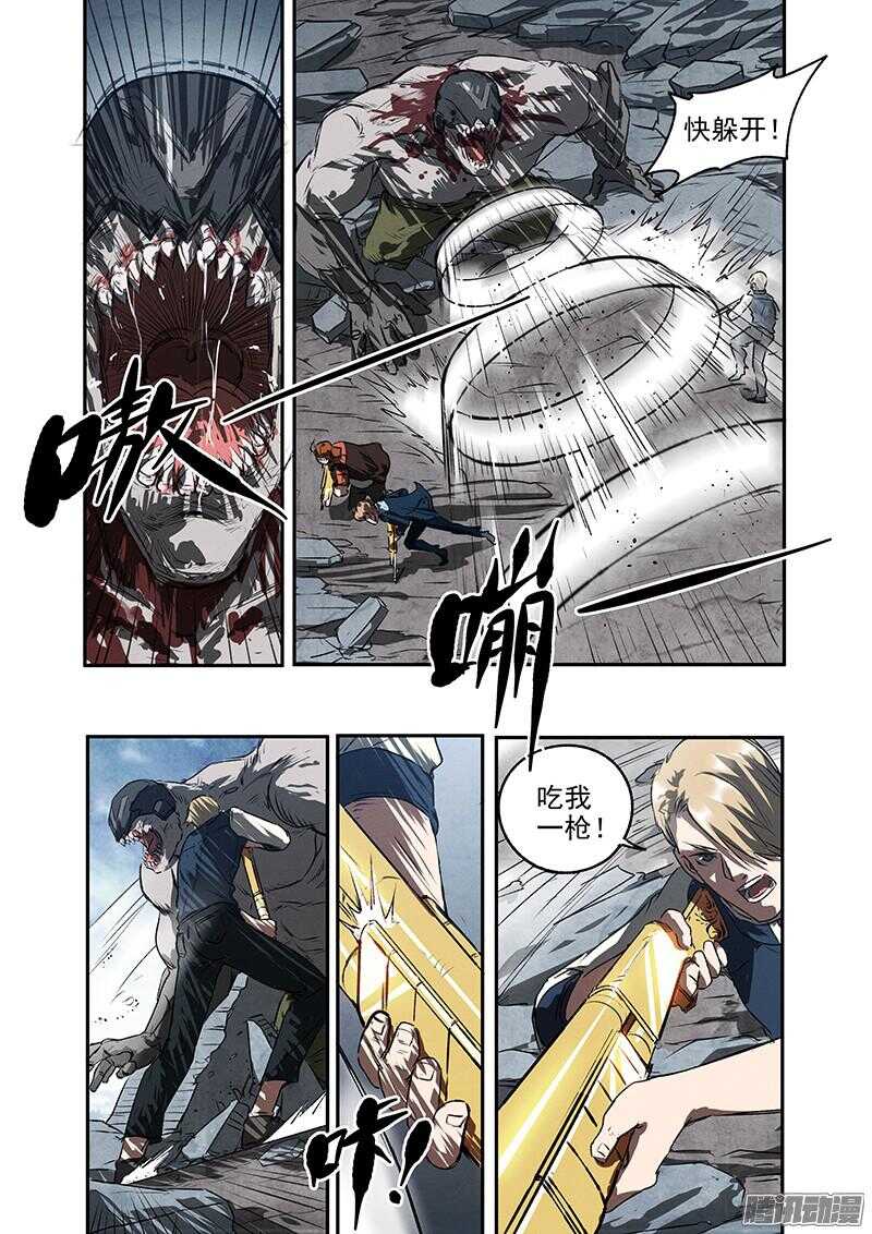 第47话 风暴联盟16