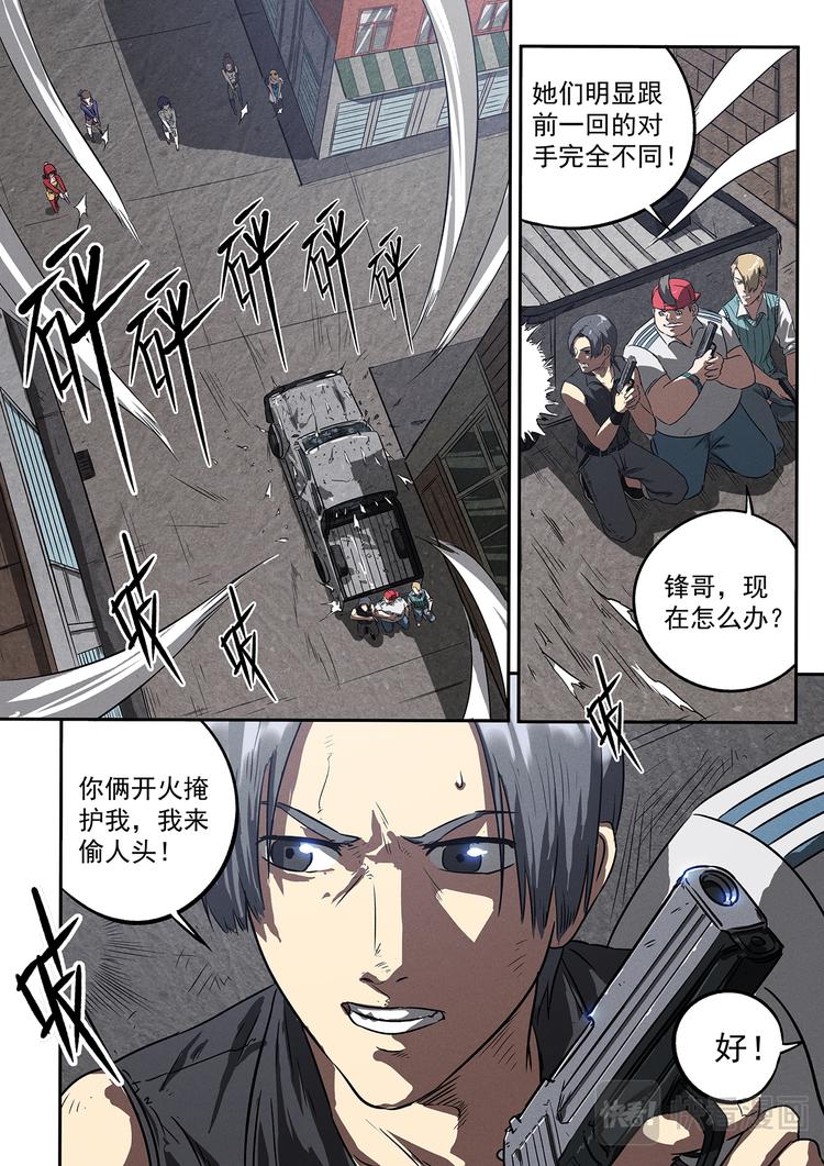 第14话 美女战队6