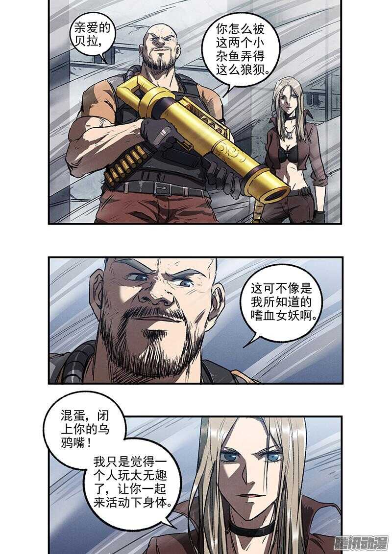 第50话 生死危机2