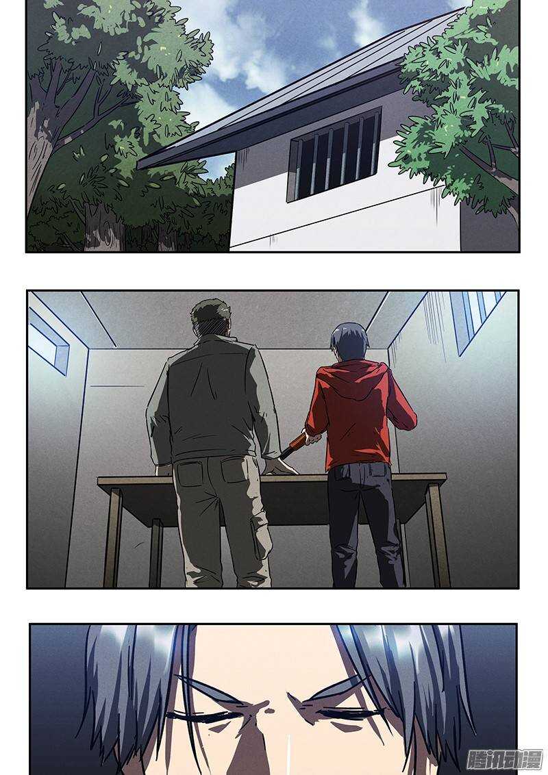 第32话 针锋相对21