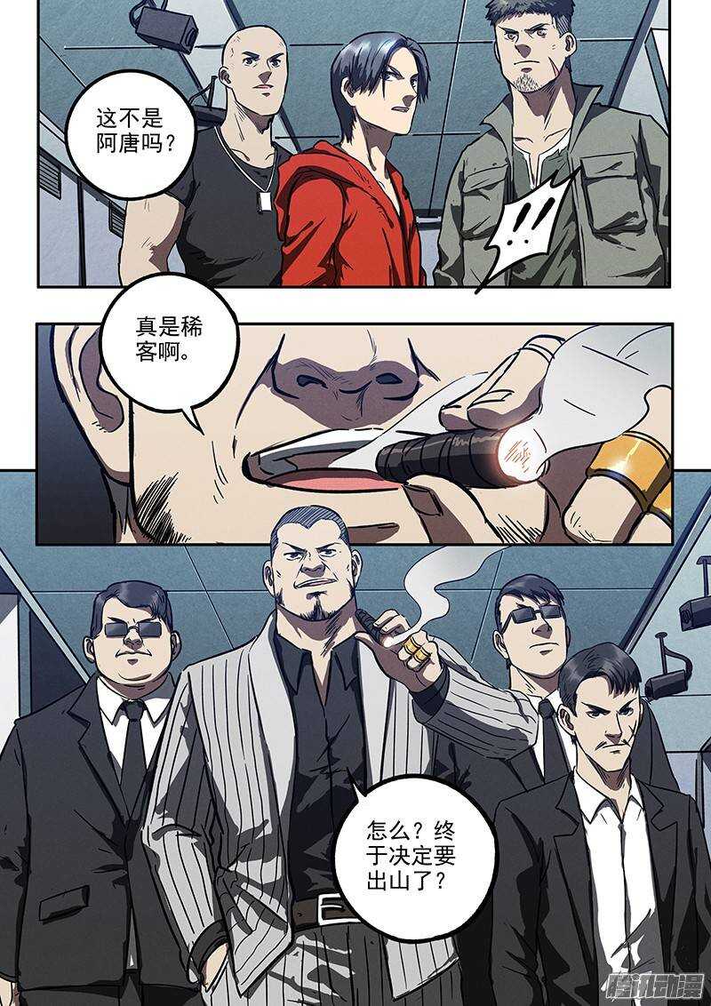 第32话 针锋相对8