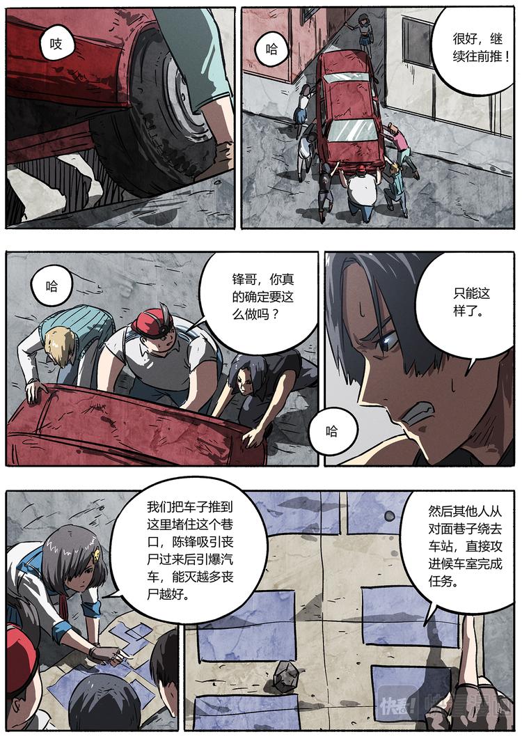 第7话 陈锋的异变8