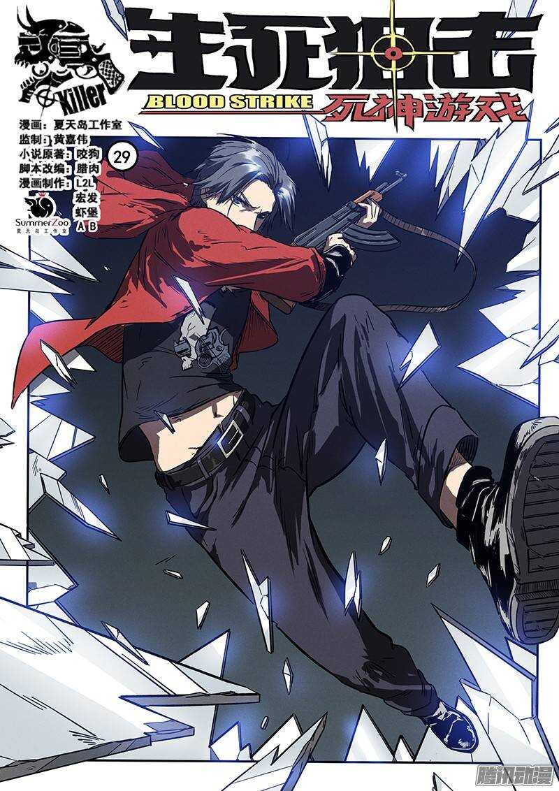第29 话 蹲守作战0