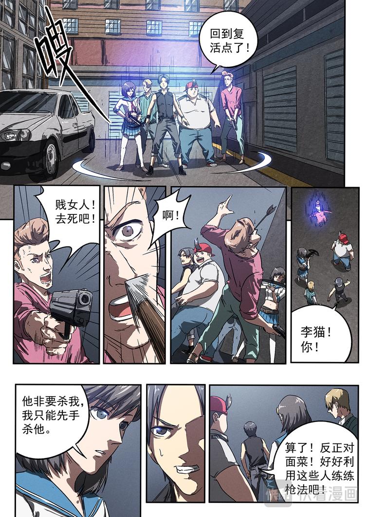第13话 战队14718