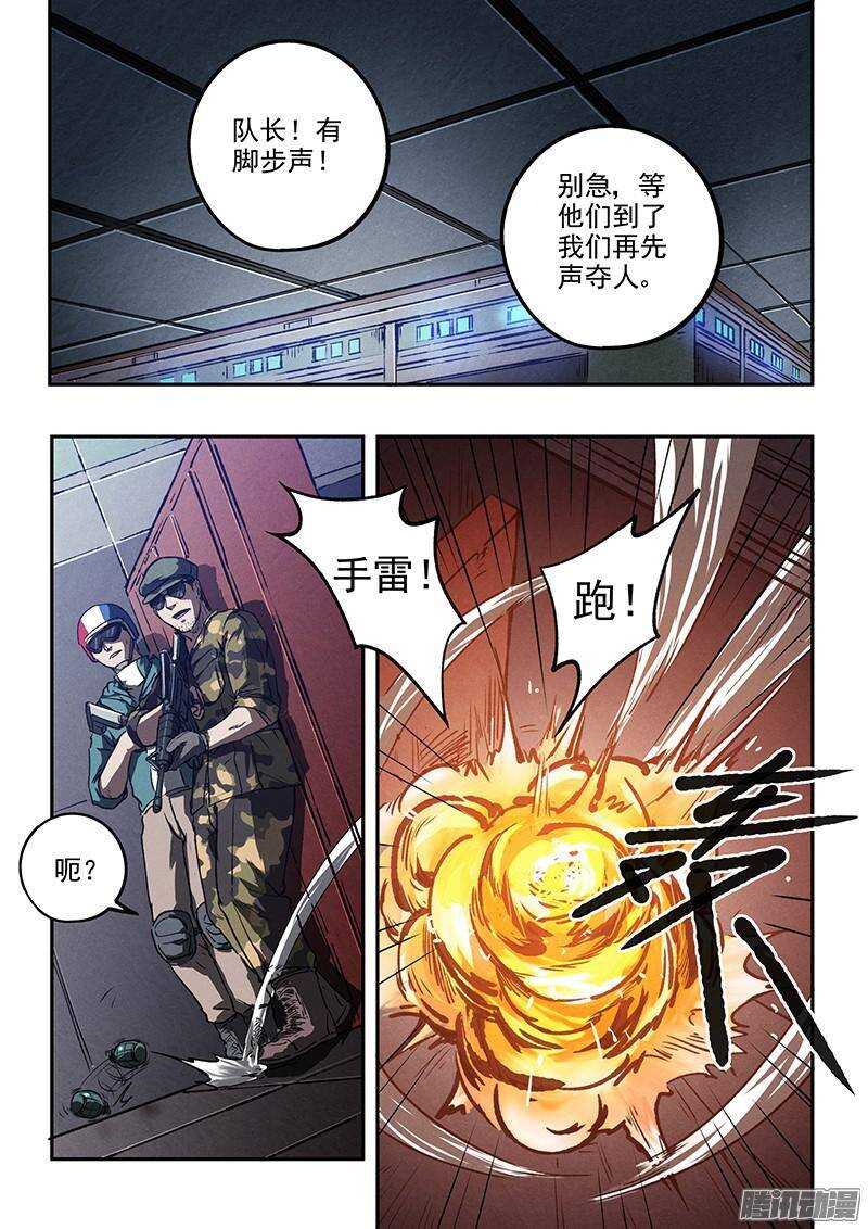 第38话 莽4
